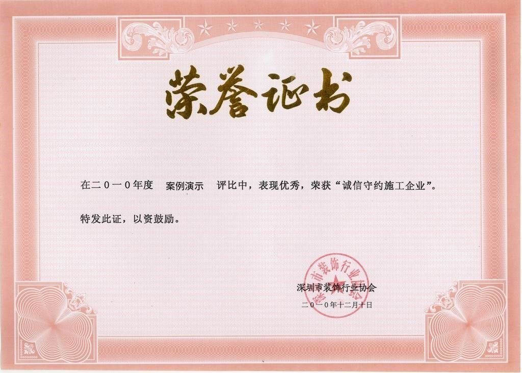 企业荣誉4